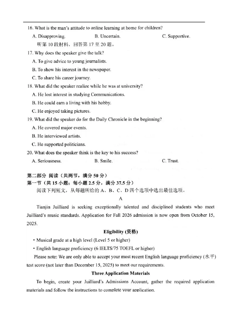 扬州市2025-2026学年度第一学期高三期中调研英语试卷_2025年11月_251122江苏省扬州市2025-2026学年高三上学期期中检测（全科）
