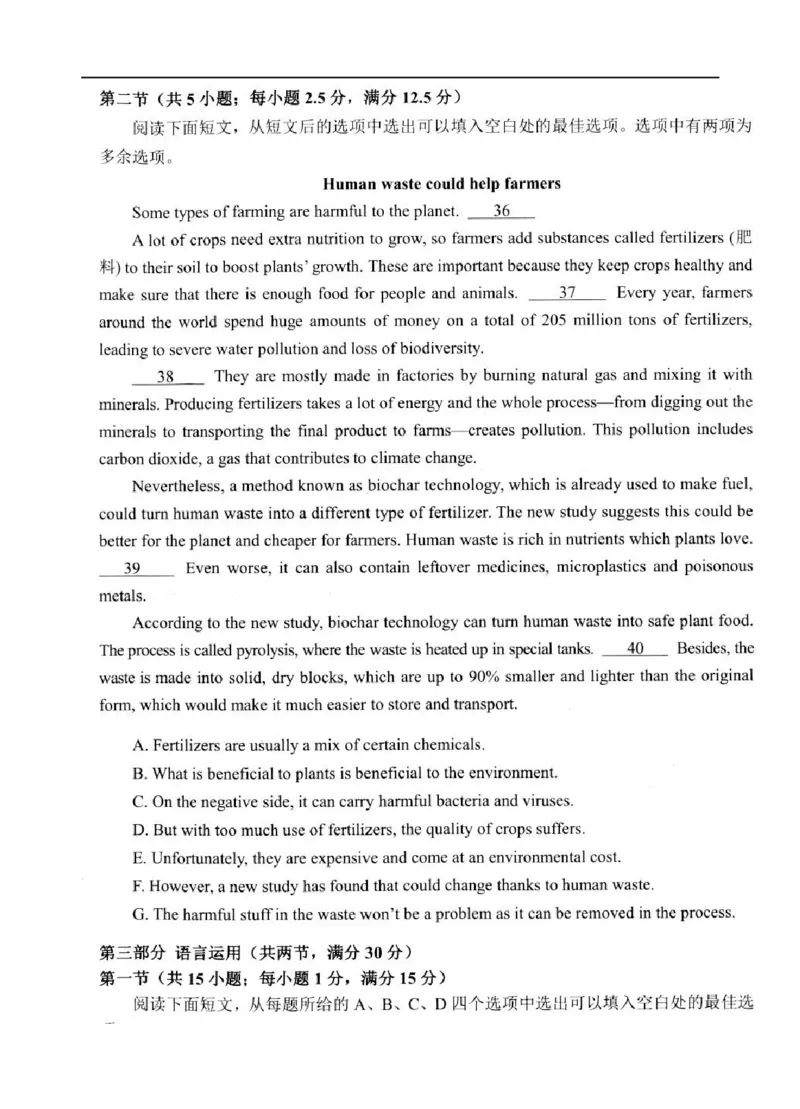 扬州市2025-2026学年度第一学期高三期中调研英语试卷_2025年11月_251122江苏省扬州市2025-2026学年高三上学期期中检测（全科）