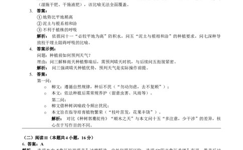 2025高考全国一卷语文（答案）_26.河北-高考真题_2015-2025（河北）语文高考真题
