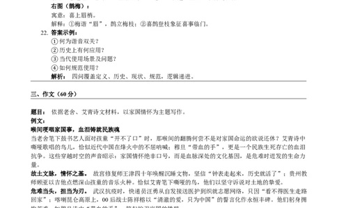 2025高考全国一卷语文（答案）_26.河北-高考真题_2015-2025（河北）语文高考真题