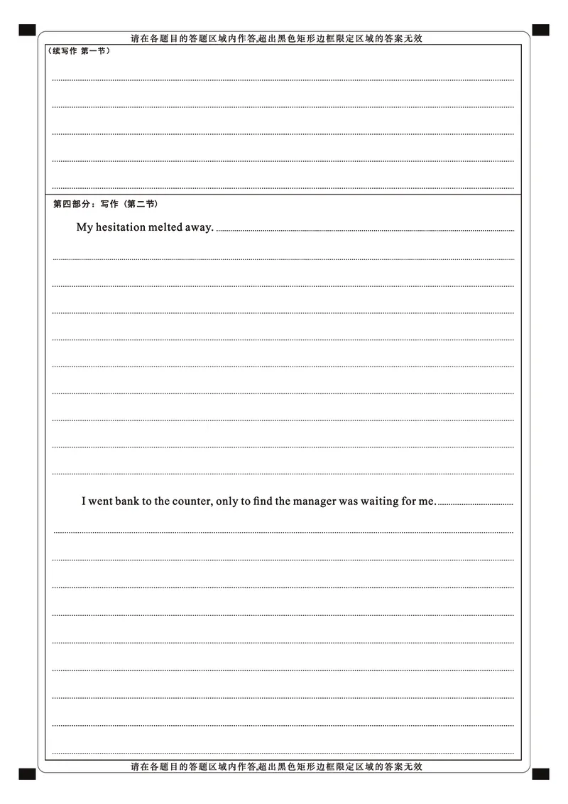 英语答题卡_2025年9月_250912湖北省武汉市部分学校2026届高三上学期九月调研考试（全科）_英语