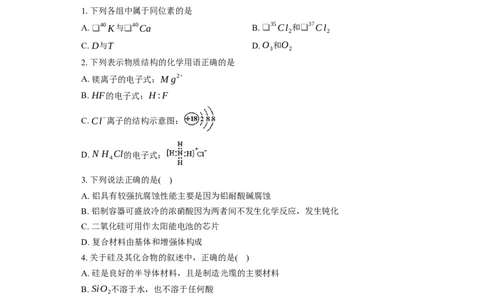 湖南省长沙大学附属中学2025-2026学年高三上学期10月月考化学试题（含答案）_2025年10月_12026年试卷教辅资源等多个文件