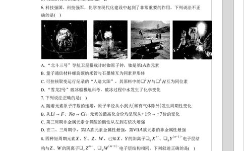 湖南省长沙大学附属中学2025-2026学年高三上学期10月月考化学试题（含答案）_2025年10月_12026年试卷教辅资源等多个文件