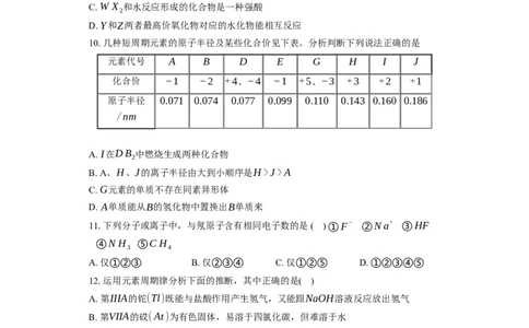 湖南省长沙大学附属中学2025-2026学年高三上学期10月月考化学试题（含答案）_2025年10月_12026年试卷教辅资源等多个文件