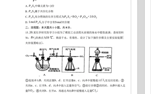 湖南省长沙大学附属中学2025-2026学年高三上学期10月月考化学试题（含答案）_2025年10月_12026年试卷教辅资源等多个文件