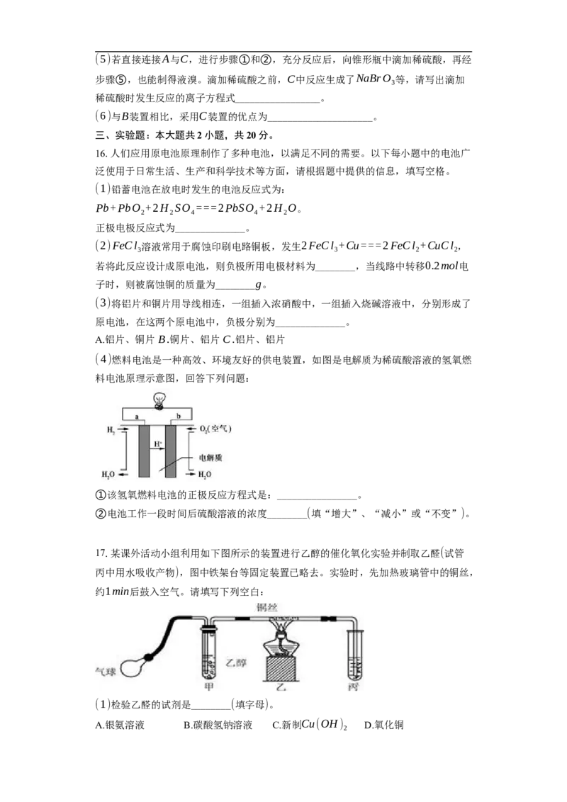湖南省长沙大学附属中学2025-2026学年高三上学期10月月考化学试题（含答案）_2025年10月_12026年试卷教辅资源等多个文件