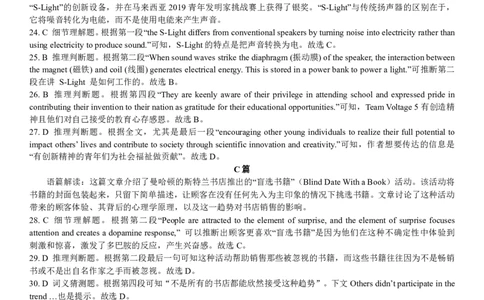英语参考答案_2025年1月_250108湖北省部分市州2025年元月高三期末联考（全科）_湖北省部分市州2025年元月高三期末联考英语（含听力音频）