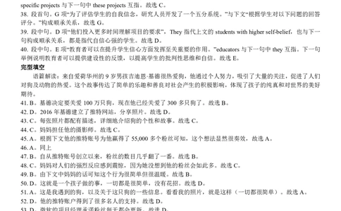 英语参考答案_2025年1月_250108湖北省部分市州2025年元月高三期末联考（全科）_湖北省部分市州2025年元月高三期末联考英语（含听力音频）