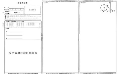数学答题卡_2025年10月_251019湖北省腾云联盟2026届高三10月联考（全科）_湖北省腾云联盟2026届高三10月联考数学