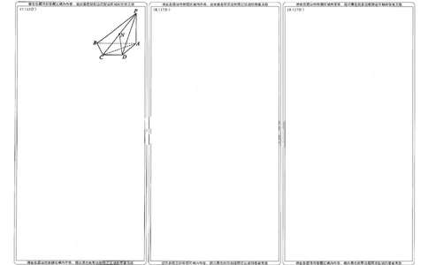 数学答题卡_2025年10月_251019湖北省腾云联盟2026届高三10月联考（全科）_湖北省腾云联盟2026届高三10月联考数学