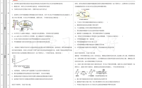 (8.48)-点睛押题卷&mdash;&mdash;天津卷_2024高考押题卷_132024高途全系列_26高途点睛卷_2024点睛密卷-生物
