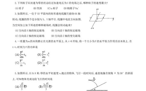 1991年重庆高考物理真题及答案_重庆物理24已更