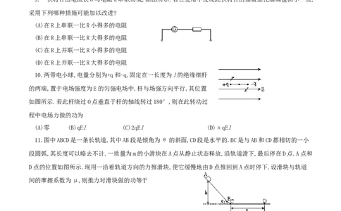 1991年重庆高考物理真题及答案_重庆物理24已更