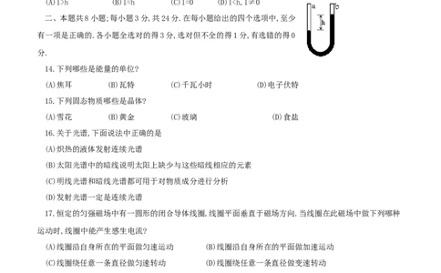 1991年重庆高考物理真题及答案_重庆物理24已更