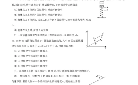1991年重庆高考物理真题及答案_重庆物理24已更