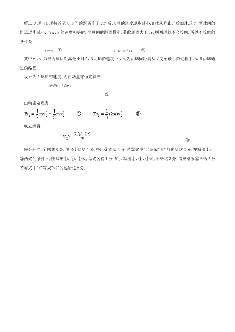 1991年重庆高考物理真题及答案_重庆物理24已更