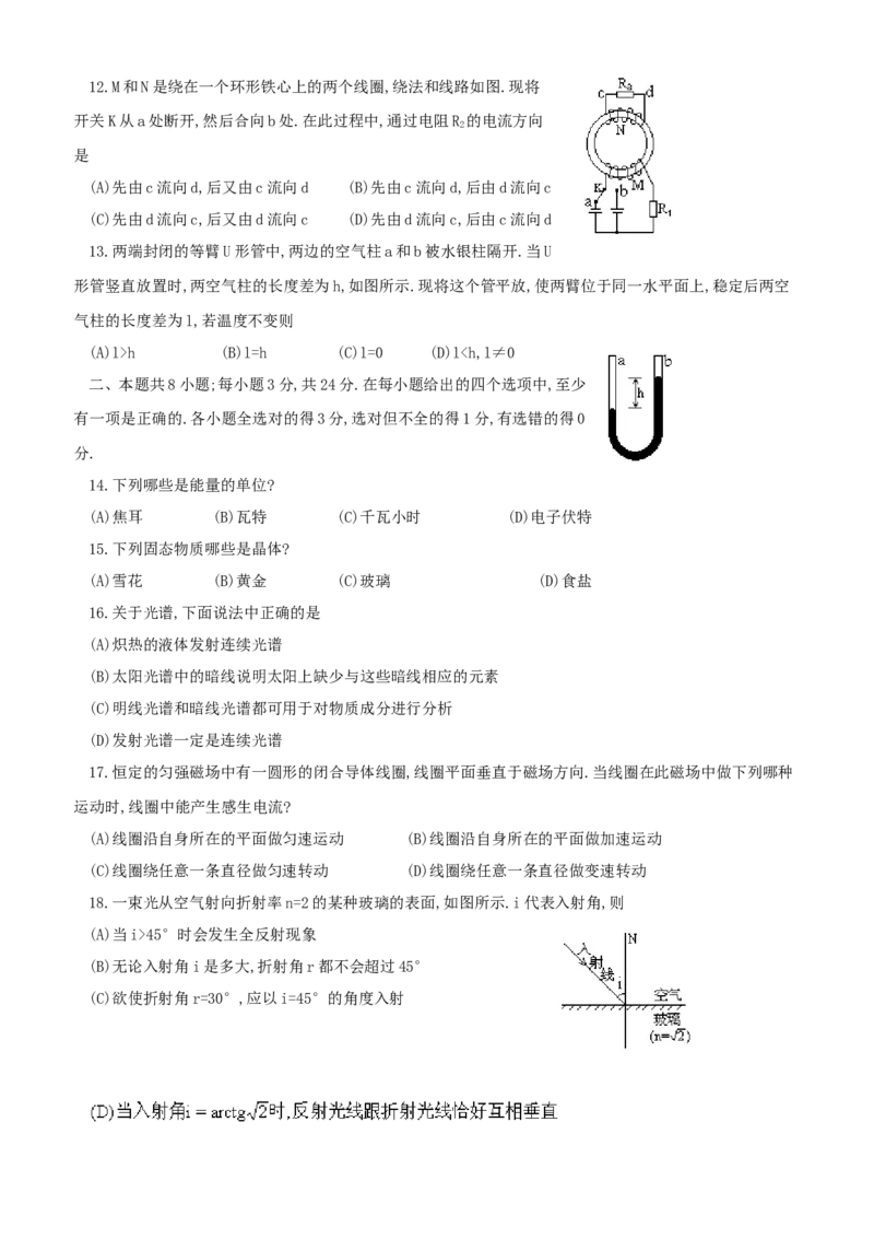 1991年重庆高考物理真题及答案_重庆物理24已更