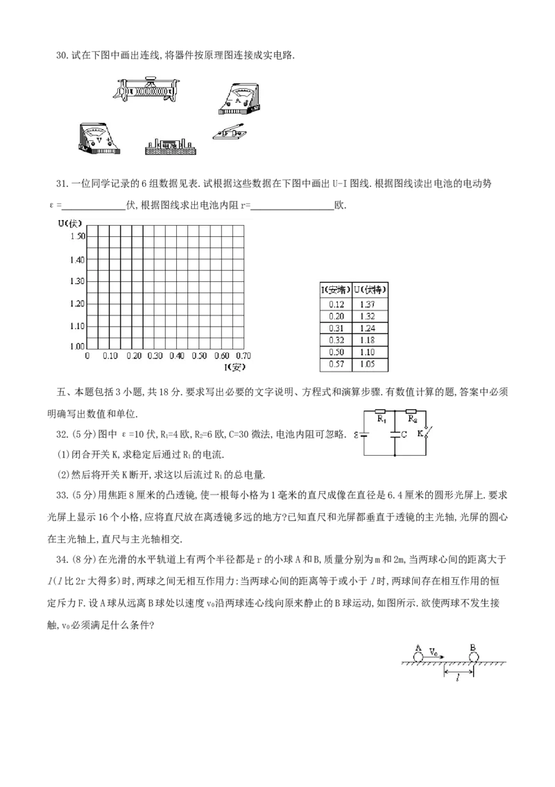 1991年重庆高考物理真题及答案_重庆物理24已更