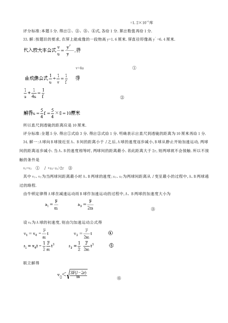 1991年重庆高考物理真题及答案_重庆物理24已更