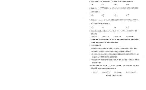 武汉市2025届高中毕业生五月模拟训练试题数学_2025年5月_250522湖北省武汉市2025届高中毕业生五月模拟训练试题