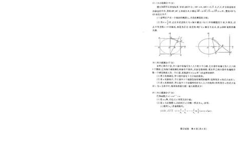 武汉市2025届高中毕业生五月模拟训练试题数学_2025年5月_250522湖北省武汉市2025届高中毕业生五月模拟训练试题