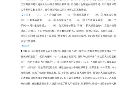 黑龙江省绥化市2019年中考语文真题试题（含解析）_中考真题_1.语文中考真题2015-2024年_2019年全国中考语文154份_2019年全国中考YuWen154份