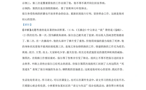 黑龙江省绥化市2019年中考语文真题试题（含解析）_中考真题_1.语文中考真题2015-2024年_2019年全国中考语文154份_2019年全国中考YuWen154份