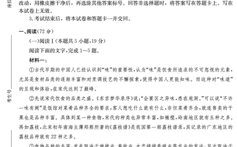 炎德&middot;英才大联考雅礼中学2025届模拟试卷（一）语文_2025年5月_250513湖南省炎德&middot;英才大联考雅礼中学2025届模拟试卷（一）（全科）