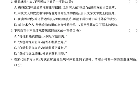 炎德&middot;英才大联考雅礼中学2025届模拟试卷（一）语文_2025年5月_250513湖南省炎德&middot;英才大联考雅礼中学2025届模拟试卷（一）（全科）