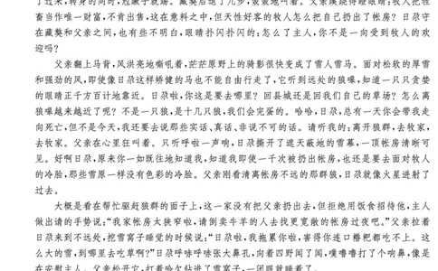 炎德&middot;英才大联考雅礼中学2025届模拟试卷（一）语文_2025年5月_250513湖南省炎德&middot;英才大联考雅礼中学2025届模拟试卷（一）（全科）