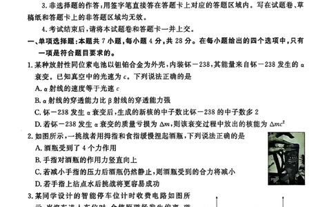 物理_2025年10月_251001广东衡水金卷2026届高三年级9月份联考（全科）_广东省衡水金卷2025-2026学年高三上学期9月月考物理试题（含答案）