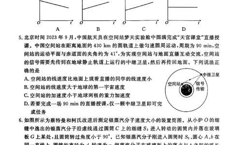 物理_2025年10月_251001广东衡水金卷2026届高三年级9月份联考（全科）_广东省衡水金卷2025-2026学年高三上学期9月月考物理试题（含答案）