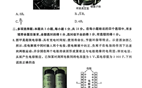 物理_2025年10月_251001广东衡水金卷2026届高三年级9月份联考（全科）_广东省衡水金卷2025-2026学年高三上学期9月月考物理试题（含答案）