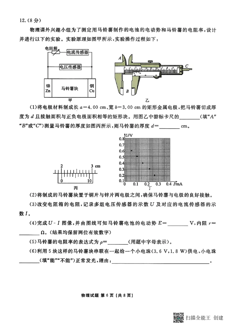 物理_2025年10月_251001广东衡水金卷2026届高三年级9月份联考（全科）_广东省衡水金卷2025-2026学年高三上学期9月月考物理试题（含答案）