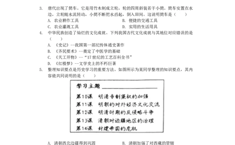 重庆市2019年中考历史真题试题（A卷，含解析）_中考真题_6.历史中考真题2015-2024年_2019年全国中考历史170份