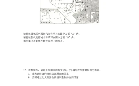 重庆市2019年中考历史真题试题（A卷，含解析）_中考真题_6.历史中考真题2015-2024年_2019年全国中考历史170份
