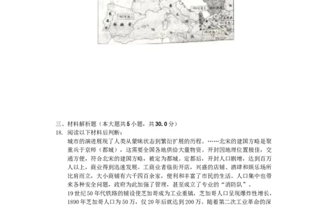 重庆市2019年中考历史真题试题（A卷，含解析）_中考真题_6.历史中考真题2015-2024年_2019年全国中考历史170份