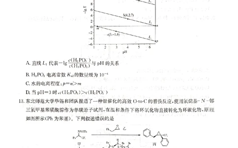 湖南&middot;名校联考联合体2025届高考考前仿真联考二化学_2025年5月_250511湖南&middot;名校联考联合体2025届高考考前仿真联考二_湖南省炎德英才名校联合体2025届高考考前仿真联考二化学