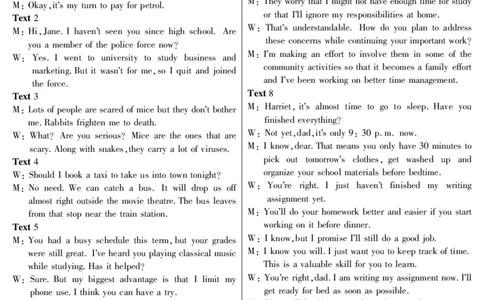 新时代高中教育联合体2025年秋季高三开学摸底考-附加测试卷英语答案_2025年9月_250911黑龙江省新时代高中教育联合体2025-2026学年高三上学期开学摸底考试（全科）