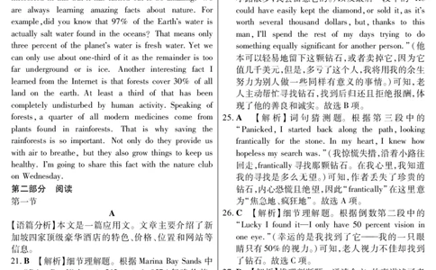 新时代高中教育联合体2025年秋季高三开学摸底考-附加测试卷英语答案_2025年9月_250911黑龙江省新时代高中教育联合体2025-2026学年高三上学期开学摸底考试（全科）