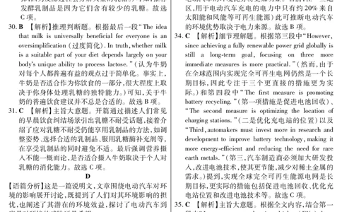 新时代高中教育联合体2025年秋季高三开学摸底考-附加测试卷英语答案_2025年9月_250911黑龙江省新时代高中教育联合体2025-2026学年高三上学期开学摸底考试（全科）