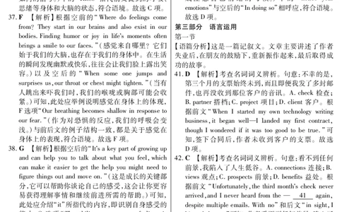新时代高中教育联合体2025年秋季高三开学摸底考-附加测试卷英语答案_2025年9月_250911黑龙江省新时代高中教育联合体2025-2026学年高三上学期开学摸底考试（全科）