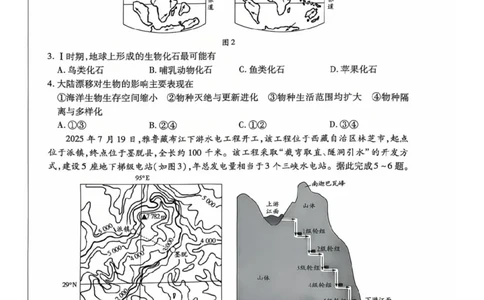 天一大联考26届高三地理10月联考试卷_2025年10月_251018安徽天一大联考豫皖联考2026届高三上学期十月调研考试（全科）_高三试卷