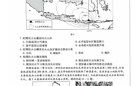 天一大联考26届高三地理10月联考试卷_2025年10月_251018安徽天一大联考豫皖联考2026届高三上学期十月调研考试（全科）_高三试卷