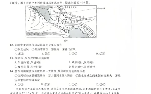 天一大联考26届高三地理10月联考试卷_2025年10月_251018安徽天一大联考豫皖联考2026届高三上学期十月调研考试（全科）_高三试卷