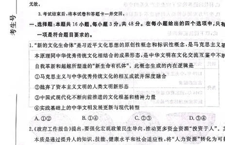 唐山市2025-2026学年度高三年级摸底演练+政治_2025年9月_250914河北省唐山市2025-2026学年度高三年级摸底演练（全科）_河北省唐山市2025-2026学年高三上学期摸底演练政治