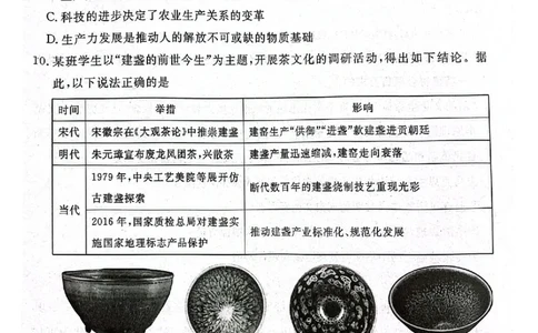 唐山市2025-2026学年度高三年级摸底演练+政治_2025年9月_250914河北省唐山市2025-2026学年度高三年级摸底演练（全科）_河北省唐山市2025-2026学年高三上学期摸底演练政治