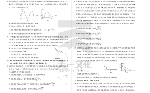 陕西、山西省天一小高考2024-2025学年（下）高三第三次考试物理_2025年4月_250411陕西、山西省天一小高考2024-2025学年（下）高三第三次考试（全科）