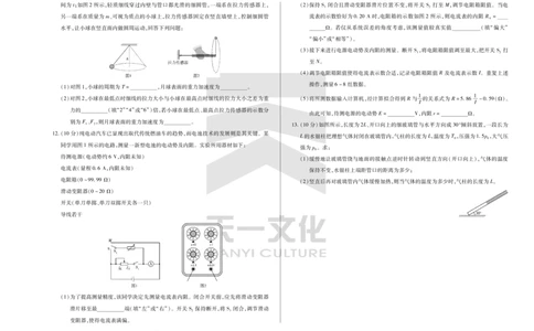 陕西、山西省天一小高考2024-2025学年（下）高三第三次考试物理_2025年4月_250411陕西、山西省天一小高考2024-2025学年（下）高三第三次考试（全科）
