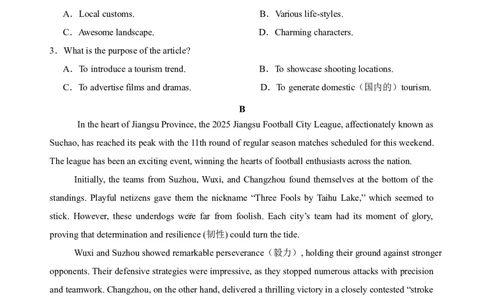 江苏省盐城市五校联考2026届高三上学期10月月考+英语_2025年10月_12026年试卷教辅资源等多个文件_251022江苏省盐城市五校联考2026届高三上学期10月月考（全科）